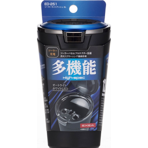 星光産業 ソーラーライトアッシュ BL FCJ853T-ED251-イメージ5