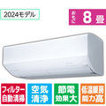 三菱 「標準工事+室外化粧カバー込み」 8畳向け 自動お掃除付き 冷暖房インバーターエアコン e angle select 霧ヶ峰 MSZEM　シリーズ MSZ-EM2524E4-Wｾｯﾄ