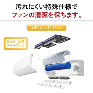 三菱 「標準工事+室外化粧カバー込み」 8畳向け 自動お掃除付き 冷暖房インバーターエアコン e angle select 霧ヶ峰 MSZEM　シリーズ MSZ-EM2524E4-Wｾｯﾄ-イメージ13