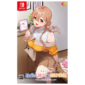 エンターグラム お家で甘える社会人彼女の恋愛模様【Switch】 HACPBR2UA