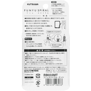 クツワ プニュスパイラル ミント 3個入 FC771TD-RB033MT-イメージ10