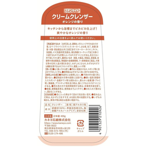 カネヨ石鹸 ステンライト クリームクレンザー オレンジ 400g×24本 FC547YN-イメージ3