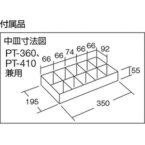 トラスコ中山 中皿トレー 350×195×55 FC760DT-1200798-イメージ2