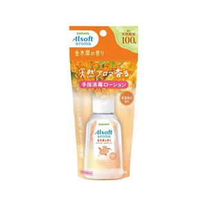 サラヤ アルソフトアロマ 手指消毒ローション 金木犀 60mL FCE556M-イメージ1
