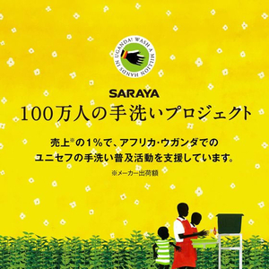 サラヤ アルソフトアロマ 手指消毒ローション 金木犀 60mL FCE556M-イメージ7