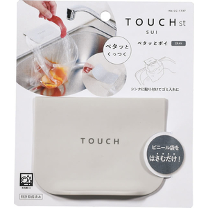 パール金属 TOUCH st ペタッとポイ グレー FCJ885D-CC-1737-イメージ2