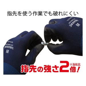 東和コーポレーション ウレタン背抜き手袋 パワフルトップ3本指先強化 S FC329ER-1610089-イメージ3