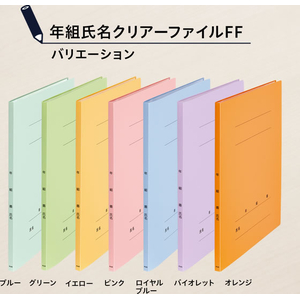 プラス 年組氏名クリアーファイルFF バイオレット FCJ512C-FC-122GA/84-895-イメージ7