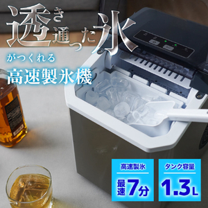 サンコー 透き通った氷を作ることができる、シンプル操作の卓上型コンパクト高速製氷機 シルバー DACEMKHWH-イメージ3