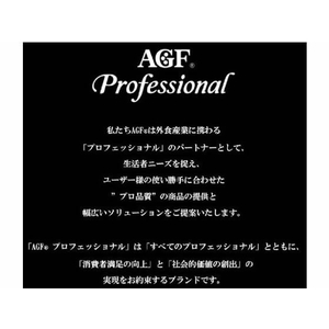 味の素ＡＧＦ AGFプロフェッショナル むぎ茶 1L用 10本 F03630613935-イメージ4