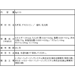 味の素ＡＧＦ AGFプロフェッショナル むぎ茶 1L用 10本 F03630613935-イメージ5