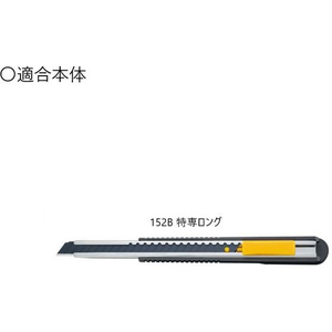 オルファ カッター替刃 特専黒刃ロング 50枚 F876734-BBL50K-イメージ4
