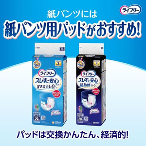 ユニ・チャーム ライフリー うす型軽快パンツ オーガニックコットンタッチ L 18枚 FCE189U-イメージ4