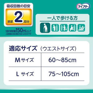 ユニ・チャーム ライフリー うす型軽快パンツ オーガニックコットンタッチ L 18枚 FCE189U-イメージ5