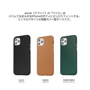 araree iPhone 11 Pro用ケース PELLIS BROWN AR16906I58R-イメージ3
