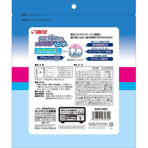 マルカン ゴン太の歯磨き専用ガム ブレスクリア リングタイプ 10個 FC999PT-SHG-052-イメージ2