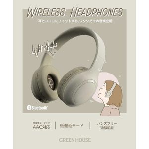 グリーンハウス ワイヤレスヘッドホン ライトカーキ GH-HPBB-LK-イメージ2