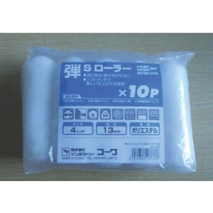 Ｋｏｗａ KOWA/弾スモールローラー10本入 17733 FC220UM-8066460-イメージ1
