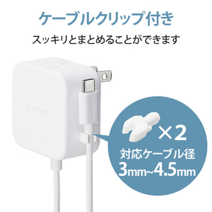 エレコム AC充電器(2．4A/Cケーブル一体型/1．5m) ホワイト MPA-ACC20WH-イメージ5