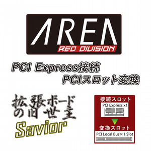 エアリア PCI Local Busスロット増設ボード グリーン SD-PECPCIRI3-イメージ5
