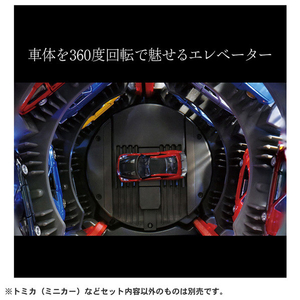 タカラトミー トミカプレミアム Automated tomica PARKING with showroom Pﾄﾐｶｵ-ﾄﾒｲﾃﾂﾄﾞﾄﾐｶﾊﾟ-ｷﾝｸﾞ-イメージ11