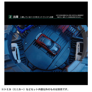 タカラトミー トミカプレミアム Automated tomica PARKING with showroom Pﾄﾐｶｵ-ﾄﾒｲﾃﾂﾄﾞﾄﾐｶﾊﾟ-ｷﾝｸﾞ-イメージ6