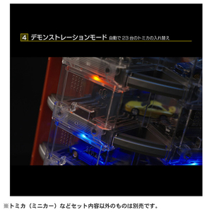 タカラトミー トミカプレミアム Automated tomica PARKING with showroom Pﾄﾐｶｵ-ﾄﾒｲﾃﾂﾄﾞﾄﾐｶﾊﾟ-ｷﾝｸﾞ-イメージ8