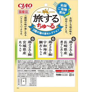 いなば CIAO 旅するちゅーる 3種の海の恵セレクション 6g×18P FCD310R-イメージ2