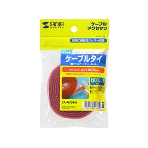 サンワサプライ ケーブルタイ（面ファスナー・レッド・1．5m） CA-MF5RN-イメージ3