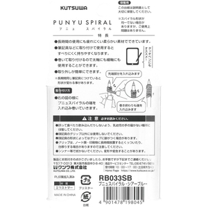クツワ プニュスパイラル シアーブルー 3個入 FC772TD-RB033SB-イメージ10