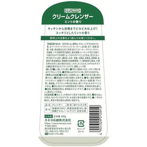 カネヨ石鹸 ステンライト クリームクレンザー ミント 400g FC548YN-イメージ3