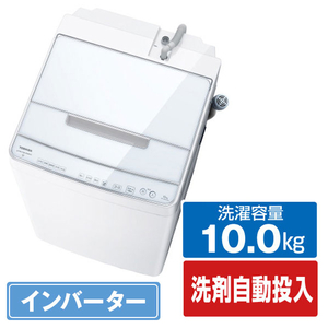 東芝 AW-10DPE1(W) 10．0kg全自動洗濯機 オリジナル ZABOON グラン
