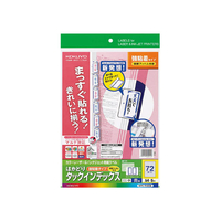 コクヨ はかどりタックインデックス保護フィルム付強粘 小72面 青5シート F853480-KPC-T1693B