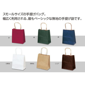タカ印 手提げ袋 ココア 180×100×210mm 25枚 FCE162Z-50-5915-イメージ6