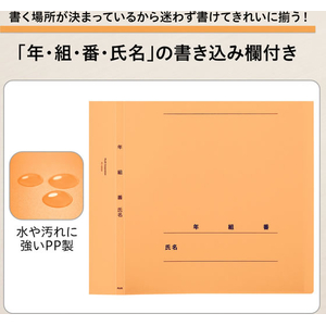 プラス 年組氏名クリアーファイルFF オレンジ FCJ513C-FC-122GA/84-896-イメージ3