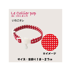 ドギーマン LC301 ねこくびわ ル・コリエ ポップ いちごオレ FC327MX-LC301-イメージ3