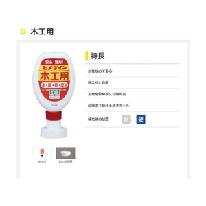 セメダイン 木工用 50mlフック CA-226 FC456EG-1140989-イメージ3