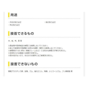 セメダイン 木工用 50mlフック CA-226 FC456EG-1140989-イメージ4