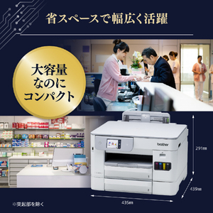 ブラザー A4ビジネスインクジェットプリンター ファーストタンク ホワイト HL-J5113N-イメージ6