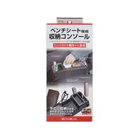 星光産業 コンソールトレイ FCD5121-EE38