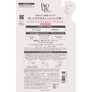 コーセーコスメポート ビオリス ピュアレタッチ ぱやとぅや コンディショナー 替 FC856SY-イメージ2