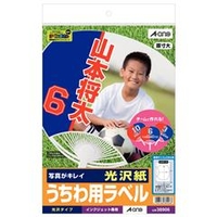 エーワン パソコンで手作りうちわ うちわ用ラベル 光沢紙 8シート入り　 38906