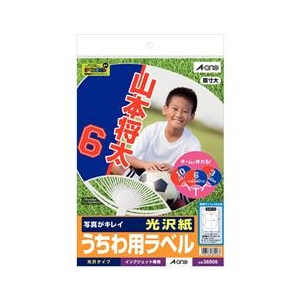 エーワン パソコンで手作りうちわ うちわ用ラベル 光沢紙 8シート入り　 38906-イメージ1