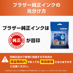 ブラザー インクカートリッジ LC514C-イメージ3
