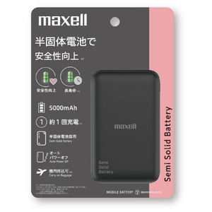 マクセル 半固体モバイルバッテリー5000mAh ブラック MPC-CSSB5000BK-イメージ2