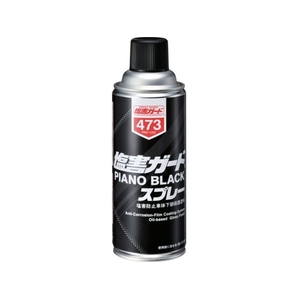 イチネンケミカルズ 塩害ガード ピアノブラックスプレー 420mL 000 473 FC527UZ-6760787-イメージ1