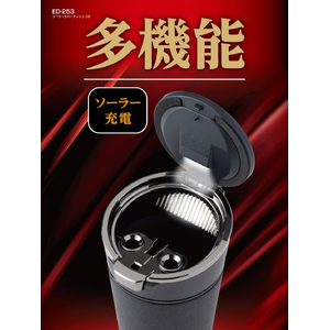 星光産業 ソーラーラバーアッシュ CB FCJ855T-ED253-イメージ2
