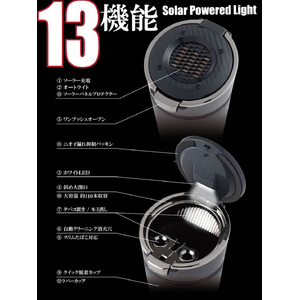 星光産業 ソーラーラバーアッシュ CB FCJ855T-ED253-イメージ3