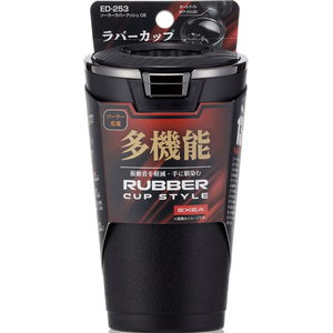 星光産業 ソーラーラバーアッシュ CB FCJ855T-ED253-イメージ5