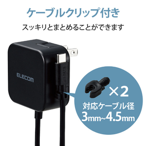 エレコム AC充電器(2．4A/Cケーブル一体型/2．5m) ブラック MPA-ACC21BK-イメージ5